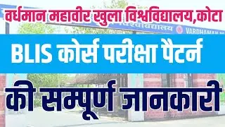 Vmou blis course exam pattern/ kota open university
