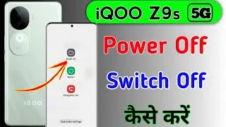 Iqoo Z9s 5g phone power on off kaise kare | how to power off in iqoo z9s 5g | Switch off kaise kare