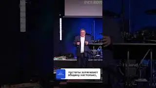 «Пространство пустоты или исповедь интроверта». Проповедует Антон Саликов.