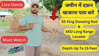 SS King Dowsing Rod and SKD Long Range Locator Live demo in Hindi | best treasure hunting detector