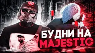 МОИ БУДНИ в GTA 5 RP | MAJESTIC RP