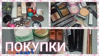 🍒ПОКУПКИ КОСМЕТИКИ.🍒