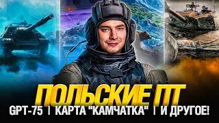Обновление 1.29 