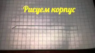 Как нарисовать Т-54