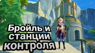 В поисках прошлого: Юг / Запад / Север! Задания мира в Фонтейне! (ОЗВУЧКА) | 