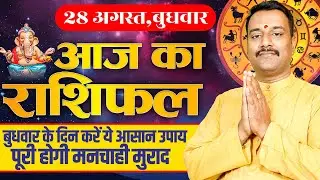 Rashifal 28 August 2024 Horoscope:Astrological Predictions and Guidance for Your Day|Today Horoscope