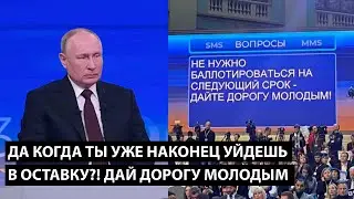 Да когда ты уже наконец уйдешь? ПОРА НА ПЕНСИЮ, ДАЙ ДОРОГУ  МОЛОДЫМ