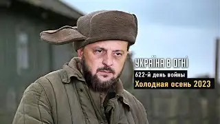 Выборы 2024 отменяются. АллатРа и Аннунаки. День 622-й