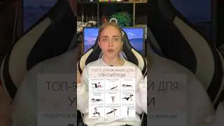 Как увеличить грудь? 