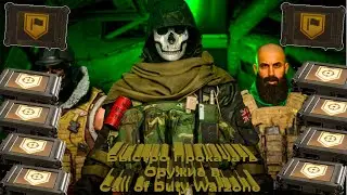 Гайд Для Новичков Как Быстро Прокачать Оружие в Call of Duty Warzone