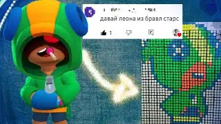 Собираю картины из кубиков рубика по комментариям зрителей №4 | Распаковка посылки с кубами || PIXEL