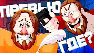 ГДЕ ПРЕВЬЮ - МОНТАЖ | (ЯРОС, РУДИ, САСИДЖ, АЙК, ТОБЛ)
