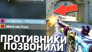 ПОСТАВИЛ СВОЙ НОМЕР ТЕЛЕФОНА В НИК (CS:GO)