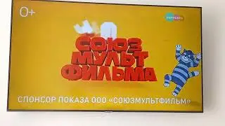 Заставка Час Союзмультфильма я снял с телевизора. (28.05.2025, 15:59)