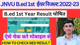 JNVU BEd 1st Year Result Kaise Dekhe 2023 | JNVU BED Previous Year Result Kaise Check Kare