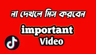 my all viewers very very important video 2024