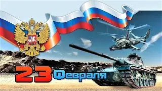 "Служить России". Открытка - поздравление для мужчин с 23 февраля