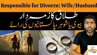 Increasing Divorce Rate in Pakistan | Talaq in Pakistan |