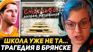 ПЯТЁРКА СЕРЬЁЗНО О ШКОЛЕ - ШКОЛЬНИЦА с РУЖЬЁМ, ЗАПРЕТ ТЕЛЕФОНОВ | ПРОБЛЕМЫ СОВРЕМЕННОГО ОБРАЗОВАНИЯ