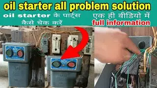 oil starter repair । how to check oil starter । DOL starter repair । oil starter problem । starter