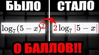 Это Свойство ВЫНЕСЛО ВСЕХ На ЕГЭ по Математике!