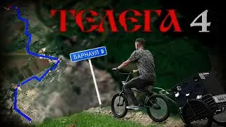 ТЕЛЕГА 4 - Новые горизонты ,выступления ,усилитель от DL Audio и ТЮНИНГ телеги!