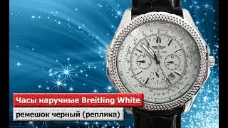 Часы наручные Breitling White ремешок черный (реплика)