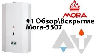 Mora 5507 Обзор Вскрытие АТ #1