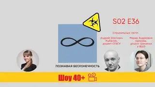 «Шоу 40+» #2.36. Требуется ли для сдачи в наём комнаты в коммунальной квартире согласие соседей?