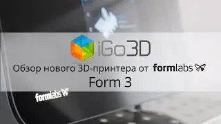 Formlabs Form 3. Обзор SLA 3D-принтера нового поколения