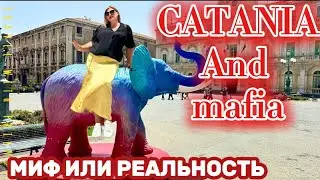 КАТАНИЯ СИЦИЛИЯ .ЛУЧШИЕ МЕСТА .ВСЁ ЖЕ МЕНЯ НА….