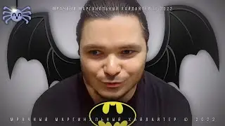 Маргинал про Бэтмен (1989)