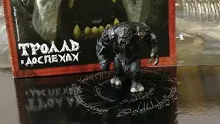 Властелин Колец Шахматы. ТРОЛЛЬ в Доспехах. ARMOURED TROLL