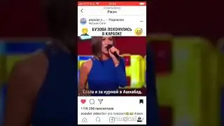 Бузова лохонулась