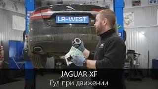 Jaguar XF | Гул при движении | Замена подшипника ступицы | LR-West