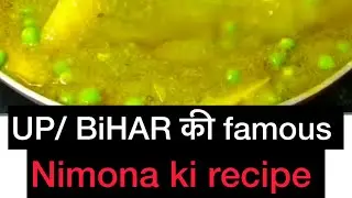 UP/Bihar ki jaan nimona ki recipe/ nimona ki authentic recipe || nimona recipe