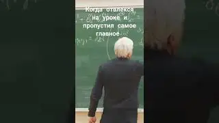 #дельта #мем #урок #альфа #гамма #штрих #рекомендации #shorts #анекдоты #приколы #humor #бета