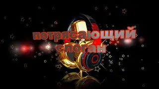 Заставка на начало фильма, видео, проекта, обзора