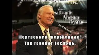 Джимми Сваггерт 