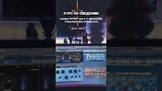 КАК СВОДЯТСЯ ВСЕ ХИТЫ В FL STUDIO?