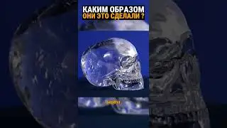 Неизвестный науке артефакт. Откуда он взялся?