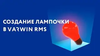 Создание объекта 