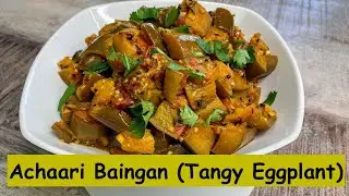 Achaari Baingan | Tangy Eggplant | Show Me The Curry