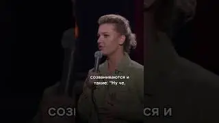 Ирина Приходько про синхронизацию парней