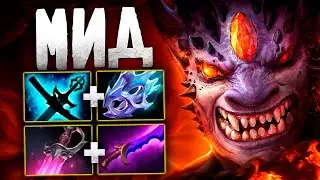 МИД ЛИОН от ПРО ИГРОКА 🔥 ЛЕГЕНДА!