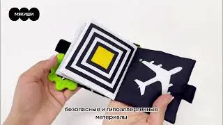 НОВИНКА 😍 Мягкая, хрустящая книжка-подвеска с прорезывателем. Серия «Первые цвета» Мякиши