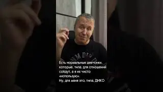 Можно ли использовать девушек 