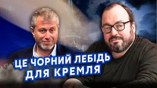 БЄЛКОВСЬКИЙ: Інсайд! Абрамович пішов на ЗМОВУ з Зеленським. Путіну кинули ВИКЛИК. Чи буде ПЕРЕВОРОТ?