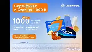 Газпромбанк. МИР Дебетовая карта￼