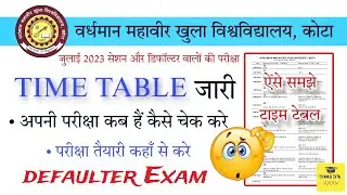 vmou time table 2024 vmou time table जारी